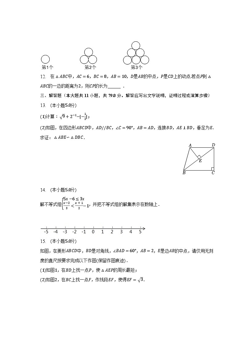 2023年江西省上饶市鄱阳县鄱南六校中考数学二模试卷（含解析）03