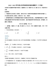 四川省绵阳市江油市2022-2023学年八年级下学期期末数学试题（解析版）