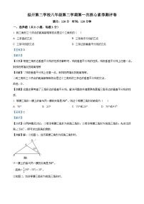 陕西省西安市未央区西安市经开第二学校2022-2023-2学年八年级下学期月考数学试题（解析版）