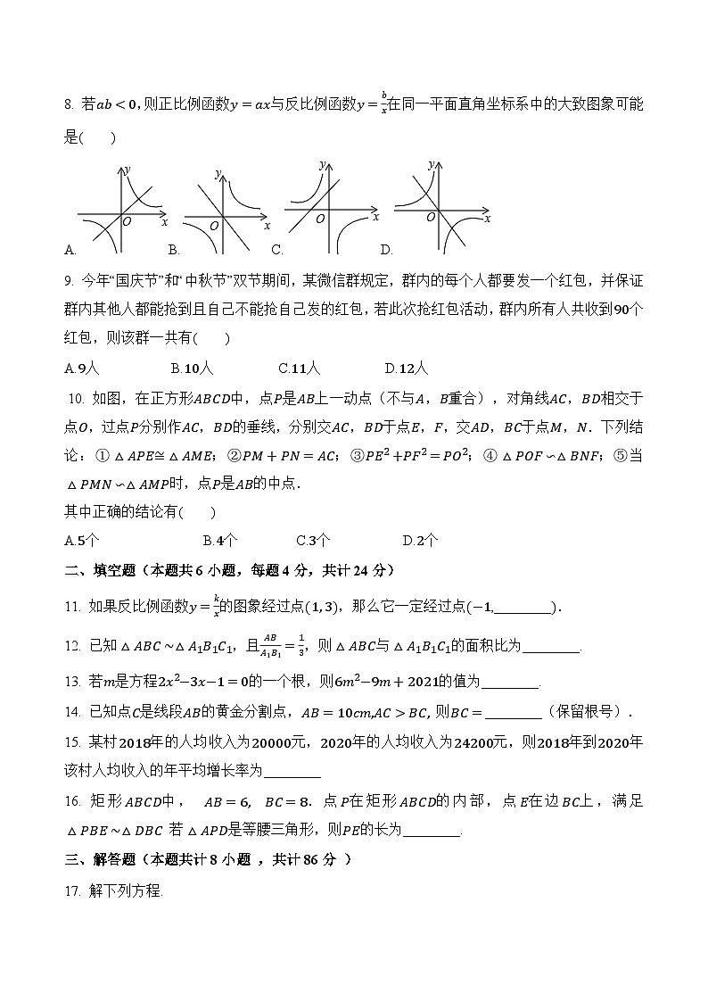 期中真题冲关检测卷3（原卷版）第2页