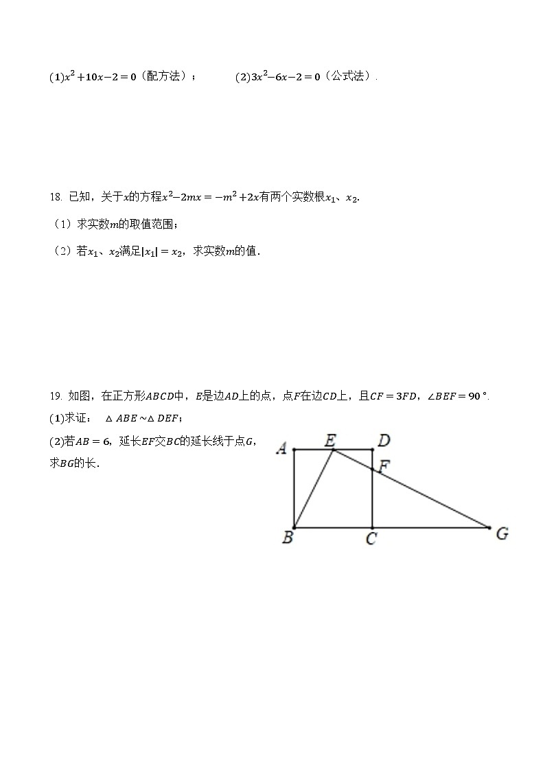期中真题冲关检测卷3（原卷版）第3页