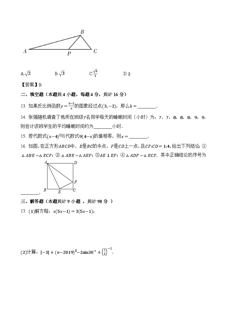 期末真题冲关检测卷3（原卷版）第3页