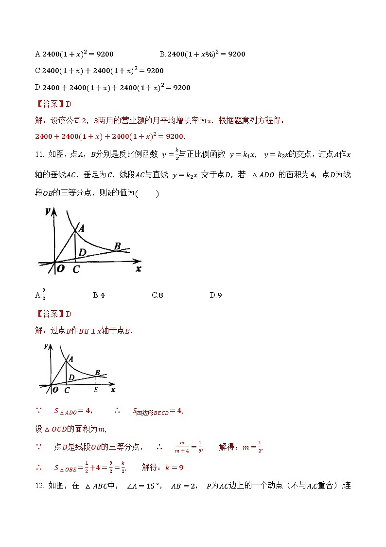 期末真题冲关检测卷3（解析版）第3页