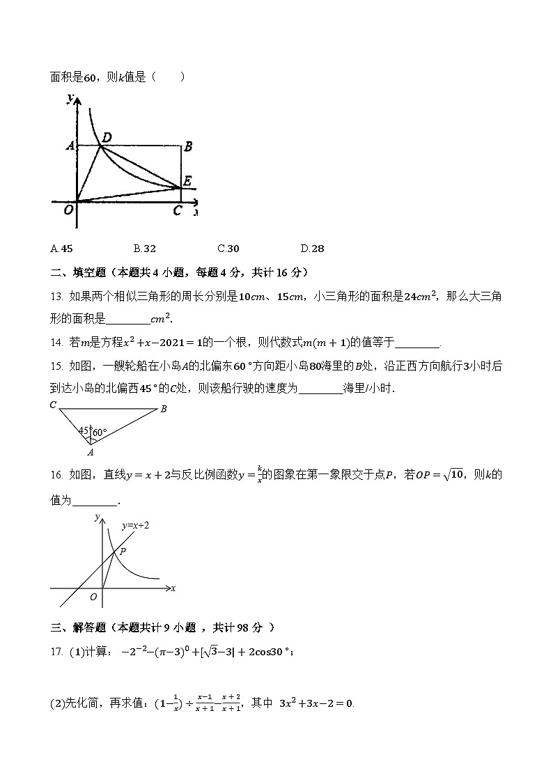 期末真题冲关检测卷2（原卷版）第3页