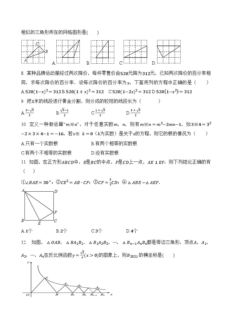 期末真题冲关检测卷1（原卷版）第2页