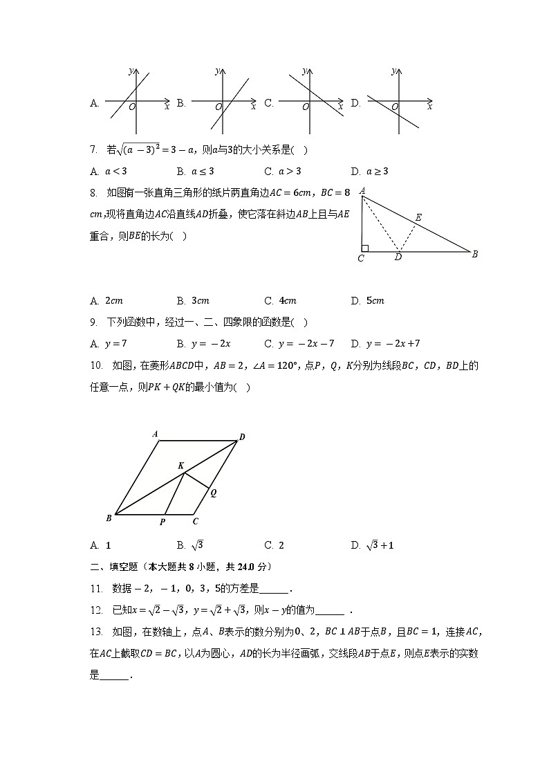 四川省广安市华蓥市阳和中学2022-2023学年八年级下学期期末数学试卷（含答案）第2页