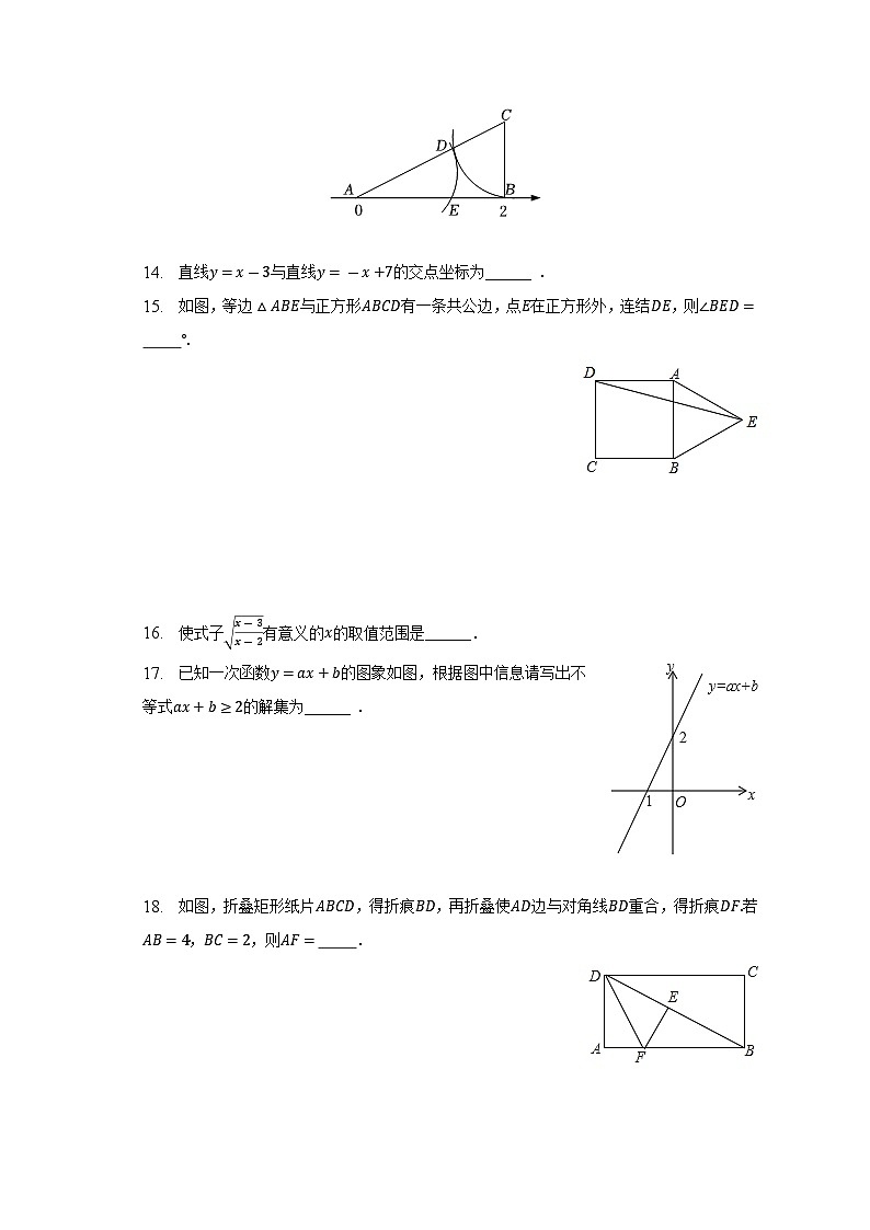 四川省广安市华蓥市阳和中学2022-2023学年八年级下学期期末数学试卷（含答案）第3页