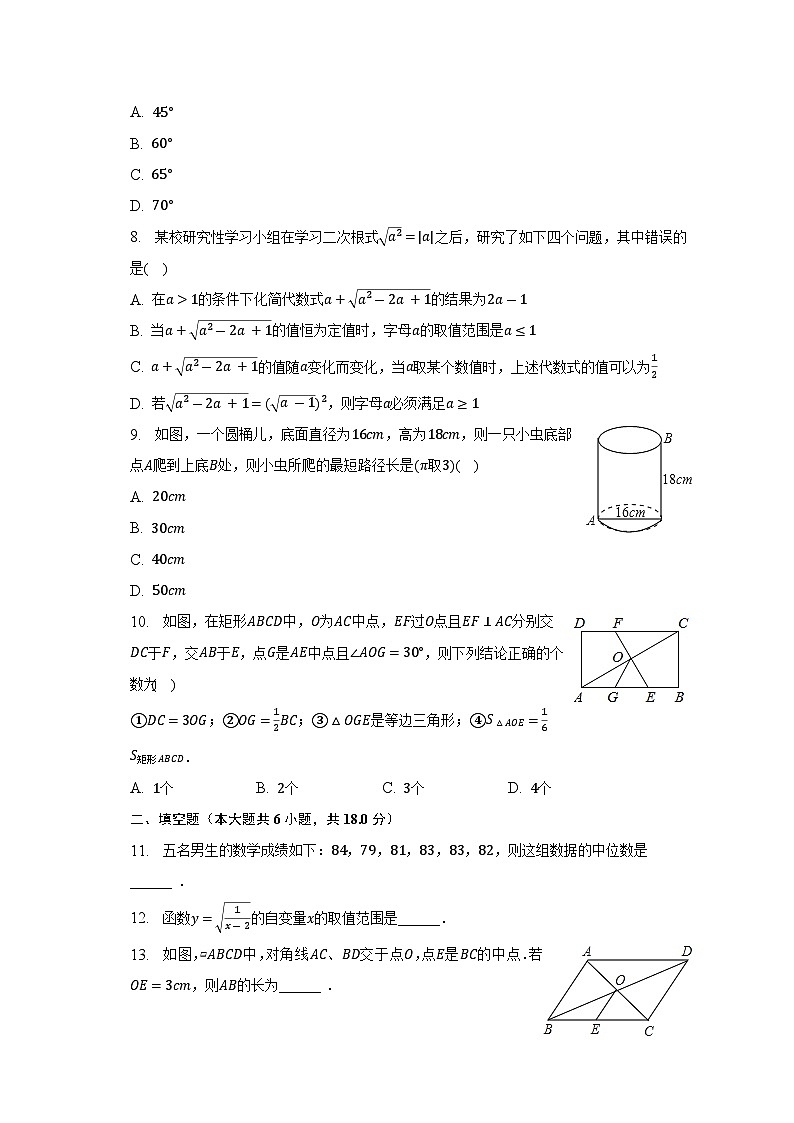 四川省南充市南部县升钟初级中学2022-2023学年八年级下学期期末数学试卷（含答案）第2页