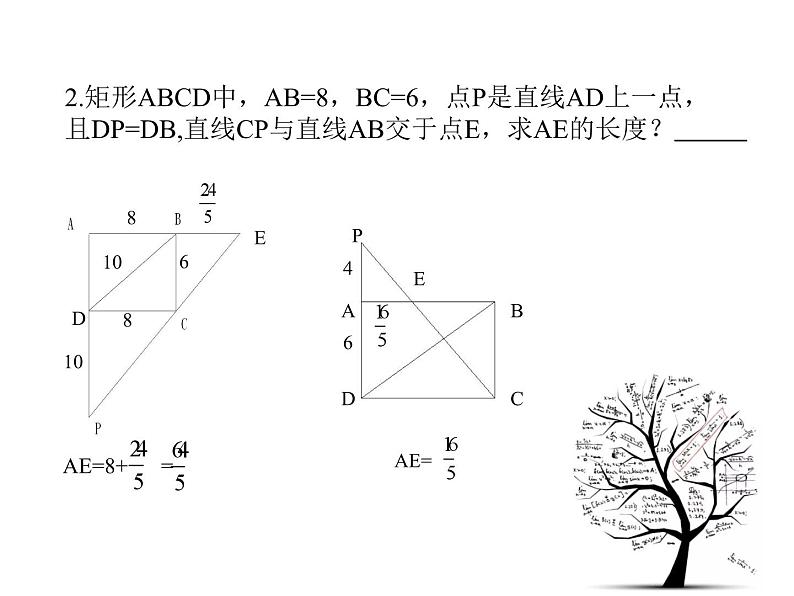 《两角判定法》PPT课件1-九年级下册数学人教版08