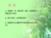 《＊3 垂径定理》PPT课件2-九年级下册数学北师大版