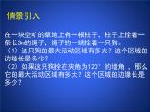 《8 圆内接正多边形》PPT课件5-九年级下册数学北师大版