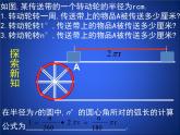 《8 圆内接正多边形》PPT课件5-九年级下册数学北师大版