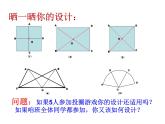 《1 圆》PPT课件2-九年级下册数学北师大版