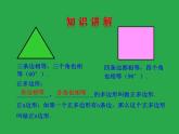 《8 圆内接正多边形》PPT课件4-九年级下册数学北师大版