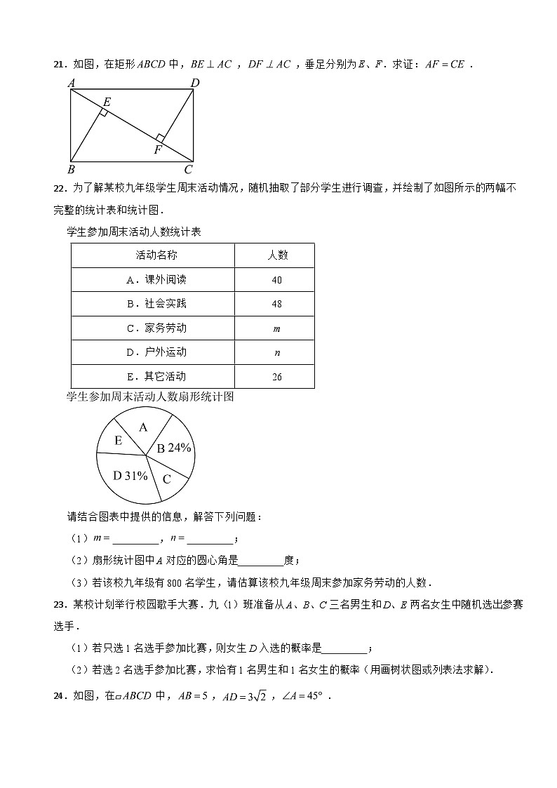 江苏省宿迁市2023年数学中考试卷(附答案)第3页