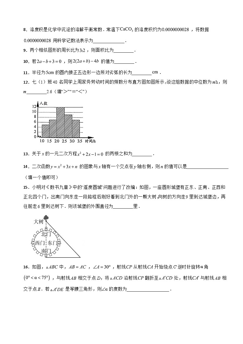 江苏省泰州市2023年数学中考试卷(附答案)02