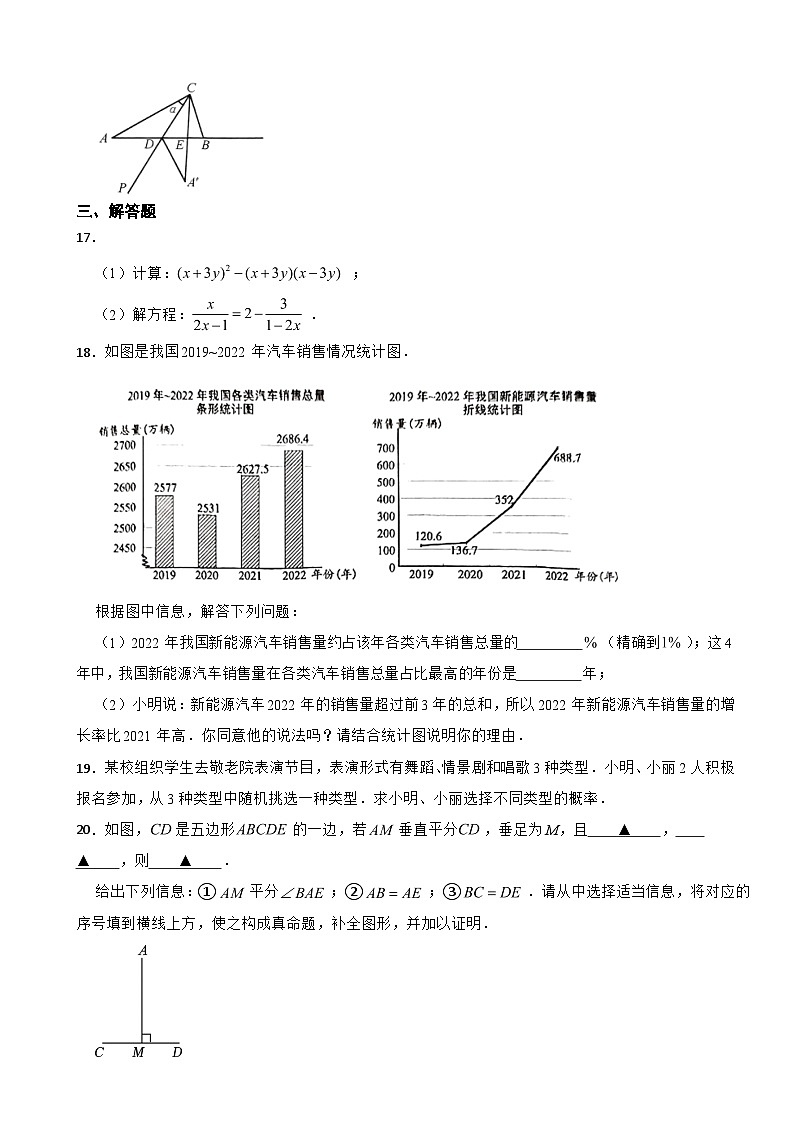 江苏省泰州市2023年数学中考试卷(附答案)03