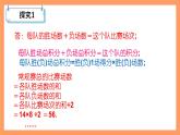人教版初中數學七年級上冊3.4《實際問題與一元一次方程》第3課時課件+教案