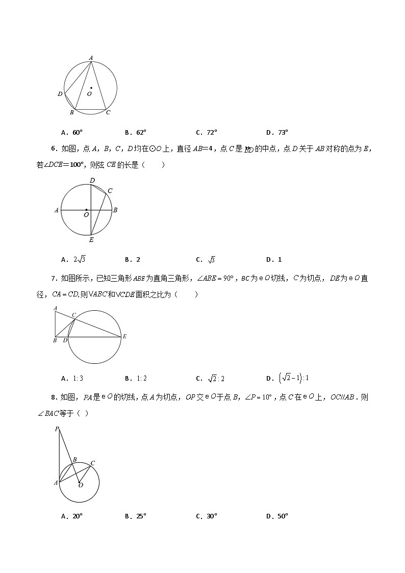 第2章 对称图形——圆（单元测试·培优卷）-2023-2024学年九年级数学上册基础知识专项突破讲与练（苏科版）02
