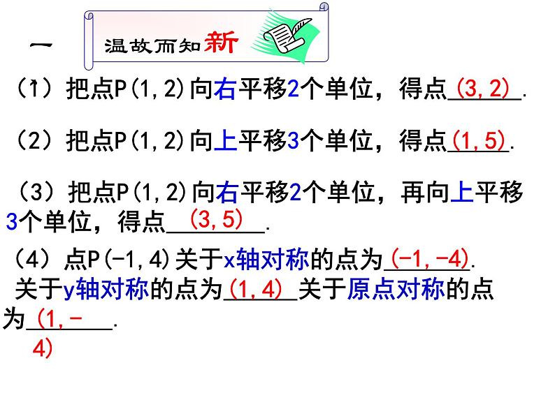 《二次函数y=ax2 bx c(a≠0)的图象与性质》PPT课件1-九年级下册数学北师大版第2页