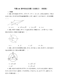 苏科版九年级上册数学活动 图形的密铺课后复习题