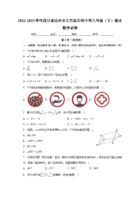 四川省达州市大竹县石河中学2022-2023学年八年级下学期期末数学试卷（含答案）