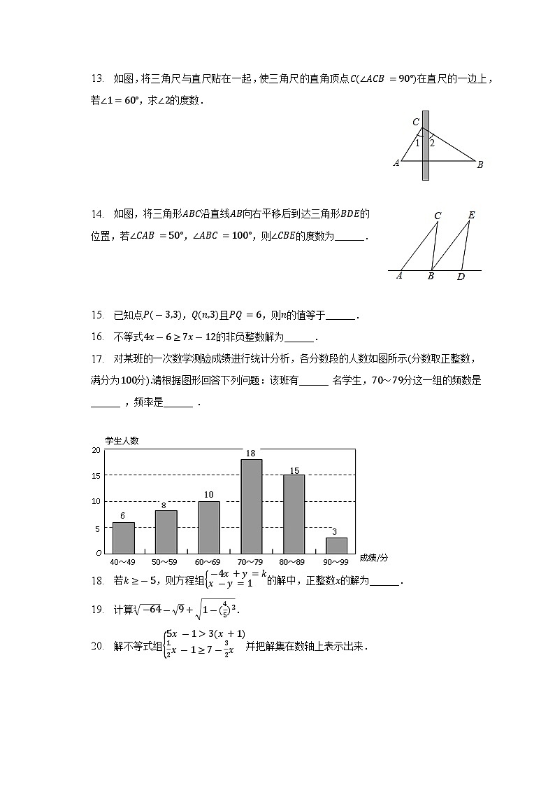 四川省南充市蓬安县第二中学2022-2023学年七年级下学期期末数学试卷（含答案）第3页