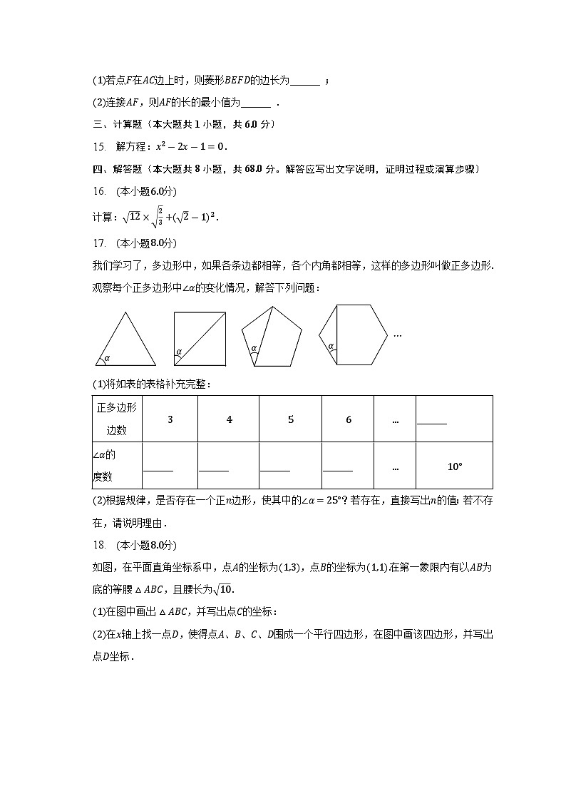 安徽省安庆市宿松县2022-2023学年八年级下学期期末数学试卷（含答案）03