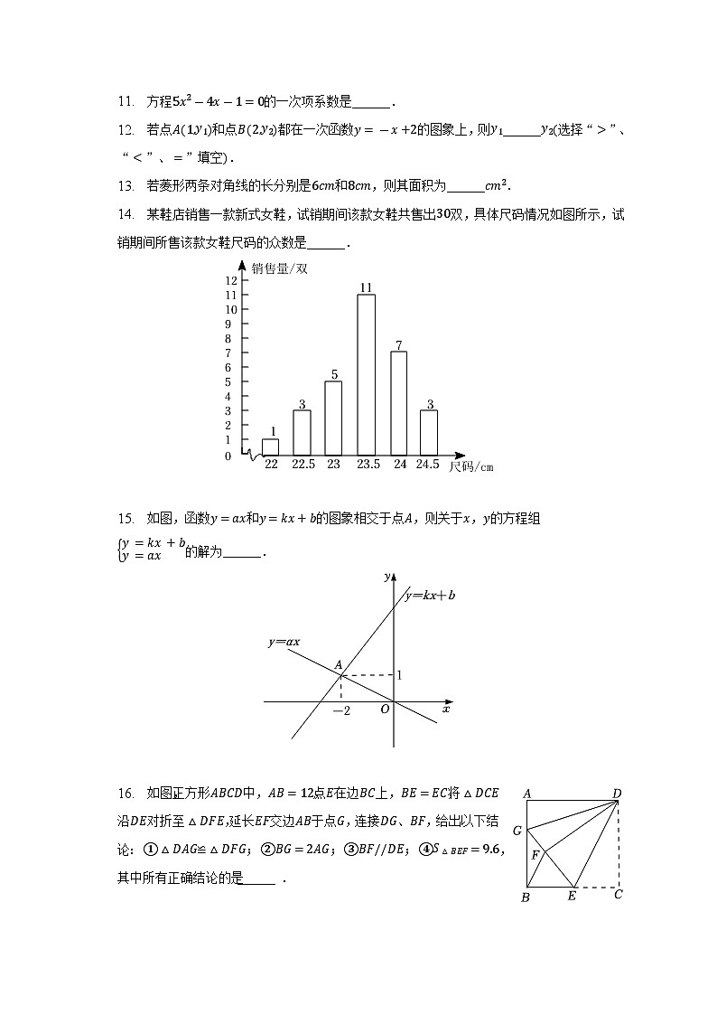 福建省莆田市城厢区哲理中学2022-2023学年八年级下学期期末数学试卷（含答案）03