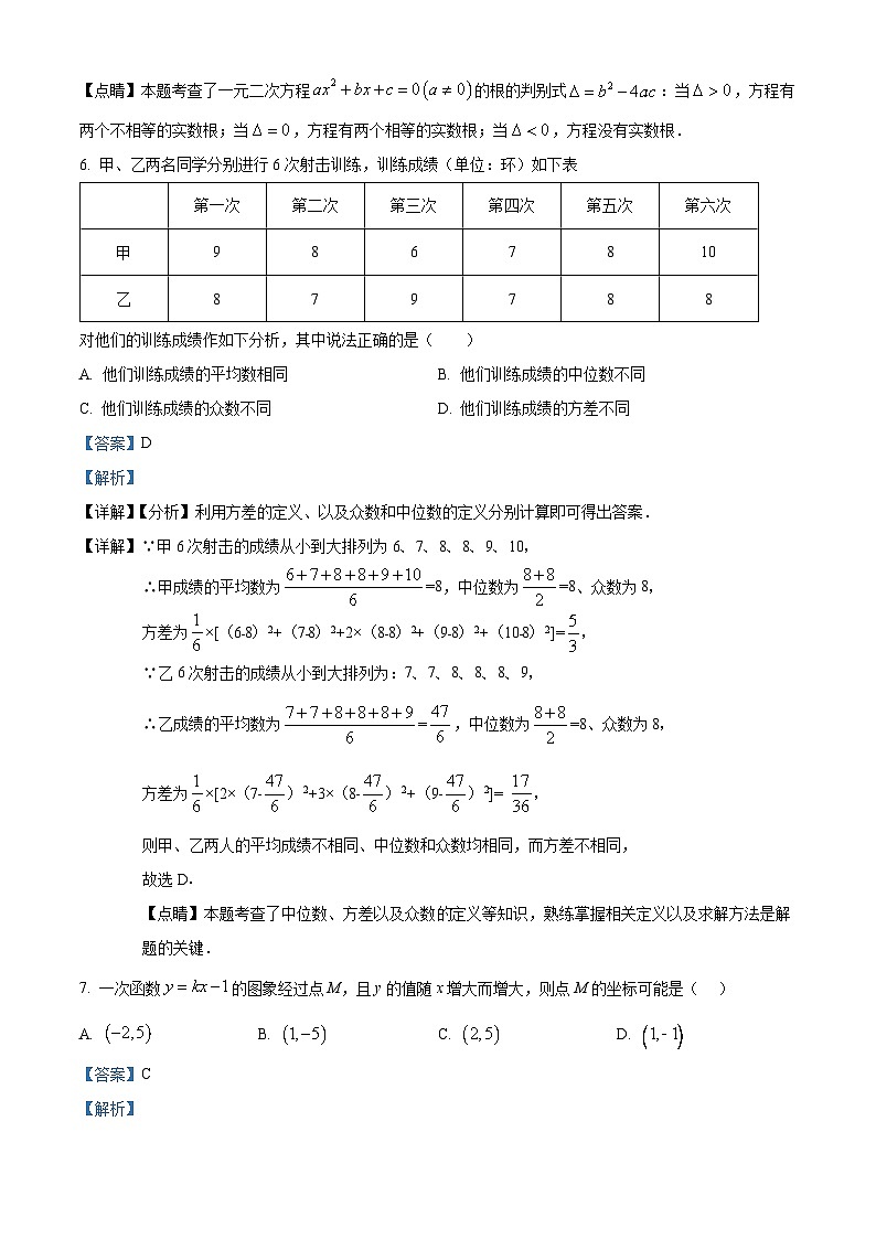 2023年安徽省六安市霍邱县中考一模数学试题（解析版）03