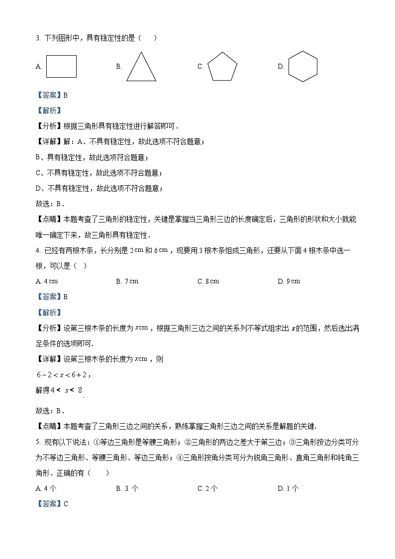 湖南省永州市道县绍基学校2022- 2023学年八年级上学期月考数学试题（解析版）02