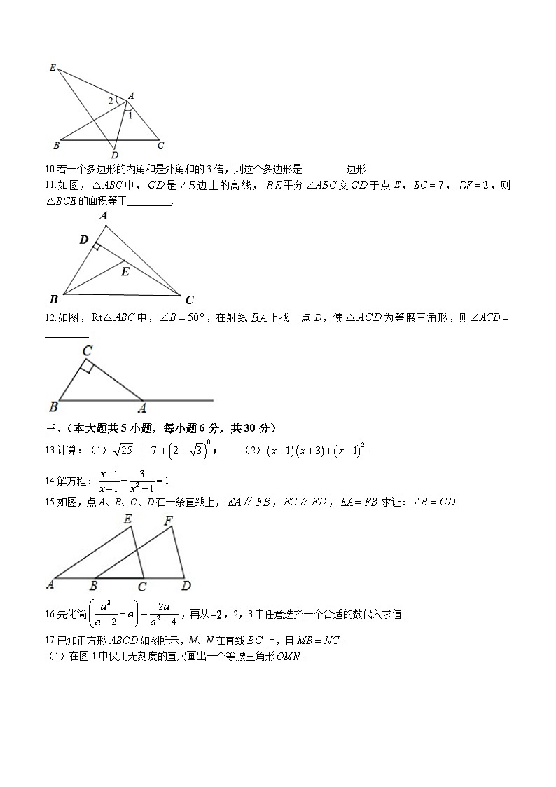 江西省赣州市石城县2022-2023学年八年级上学期期末数学试题02