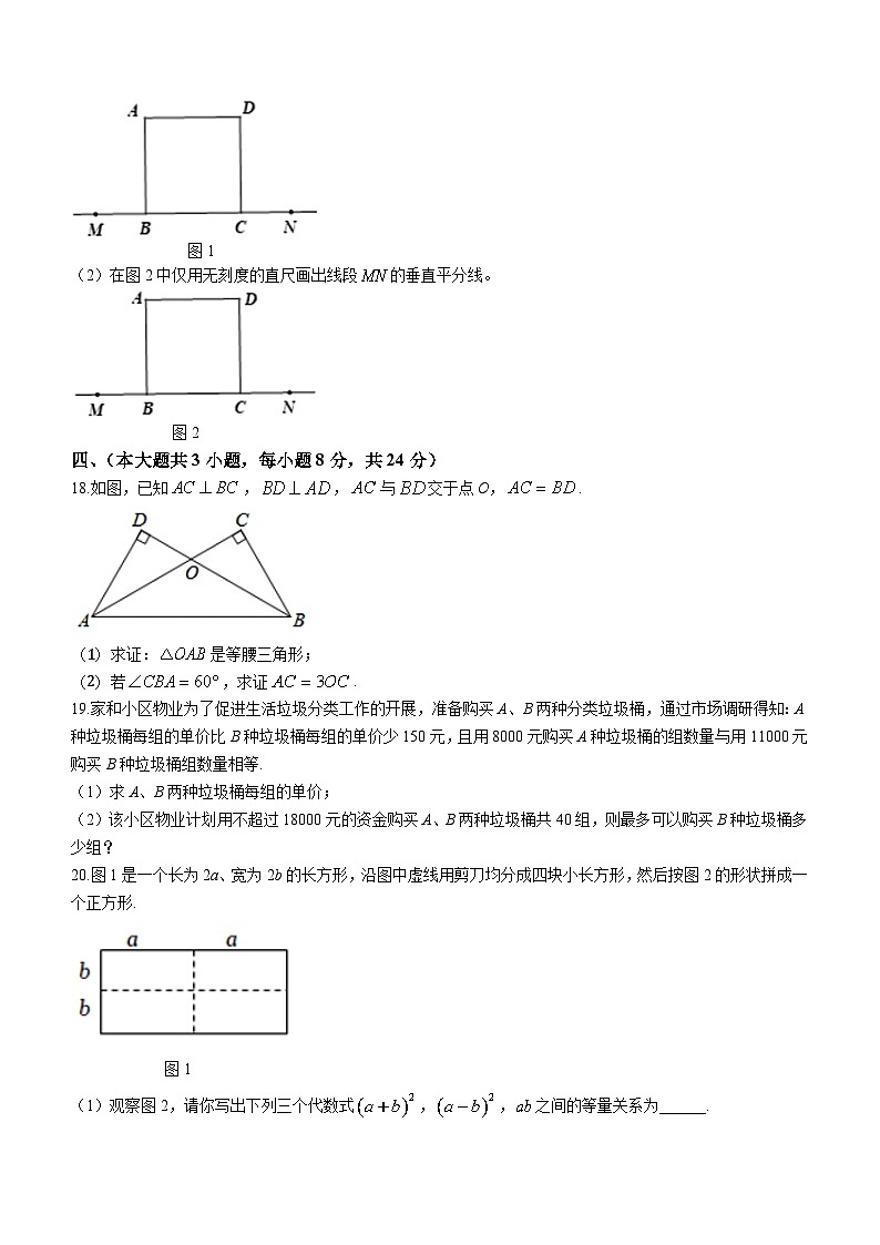 江西省赣州市石城县2022-2023学年八年级上学期期末数学试题03