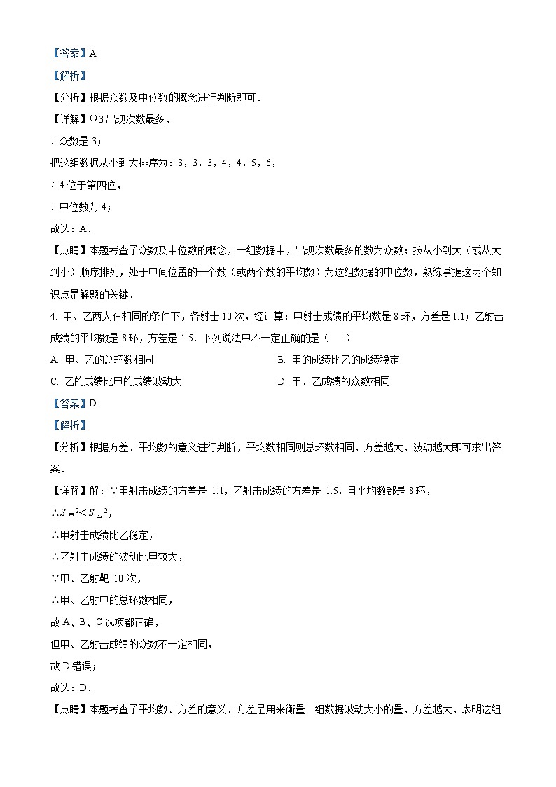 山东省德州市夏津县万隆实验中学2022-2023学年八年级下学期第二次月考数学试题（解析版）02