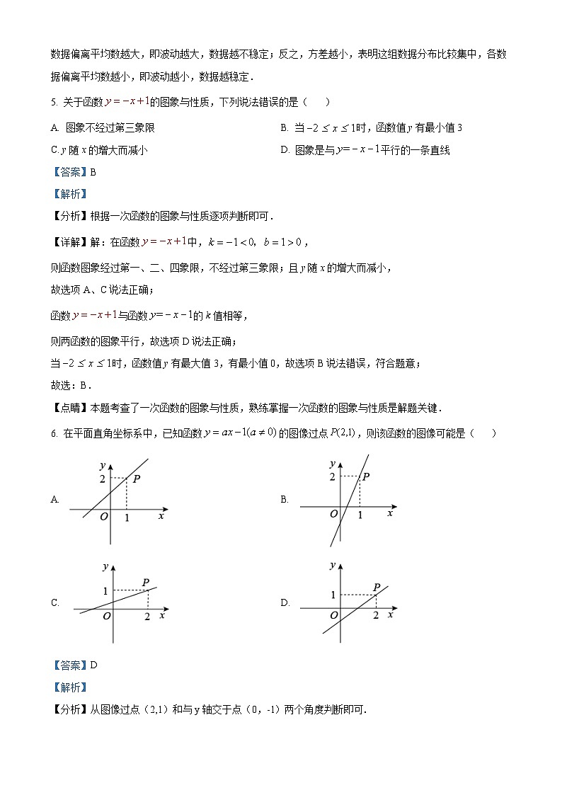 山东省德州市夏津县万隆实验中学2022-2023学年八年级下学期第二次月考数学试题（解析版）03