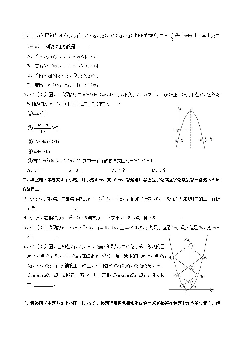 第二十二章 二次函数 单元过关检测01-2022-2023学年九年级数学上册同步考点知识清单＋例题讲解＋课后练习（人教版）03