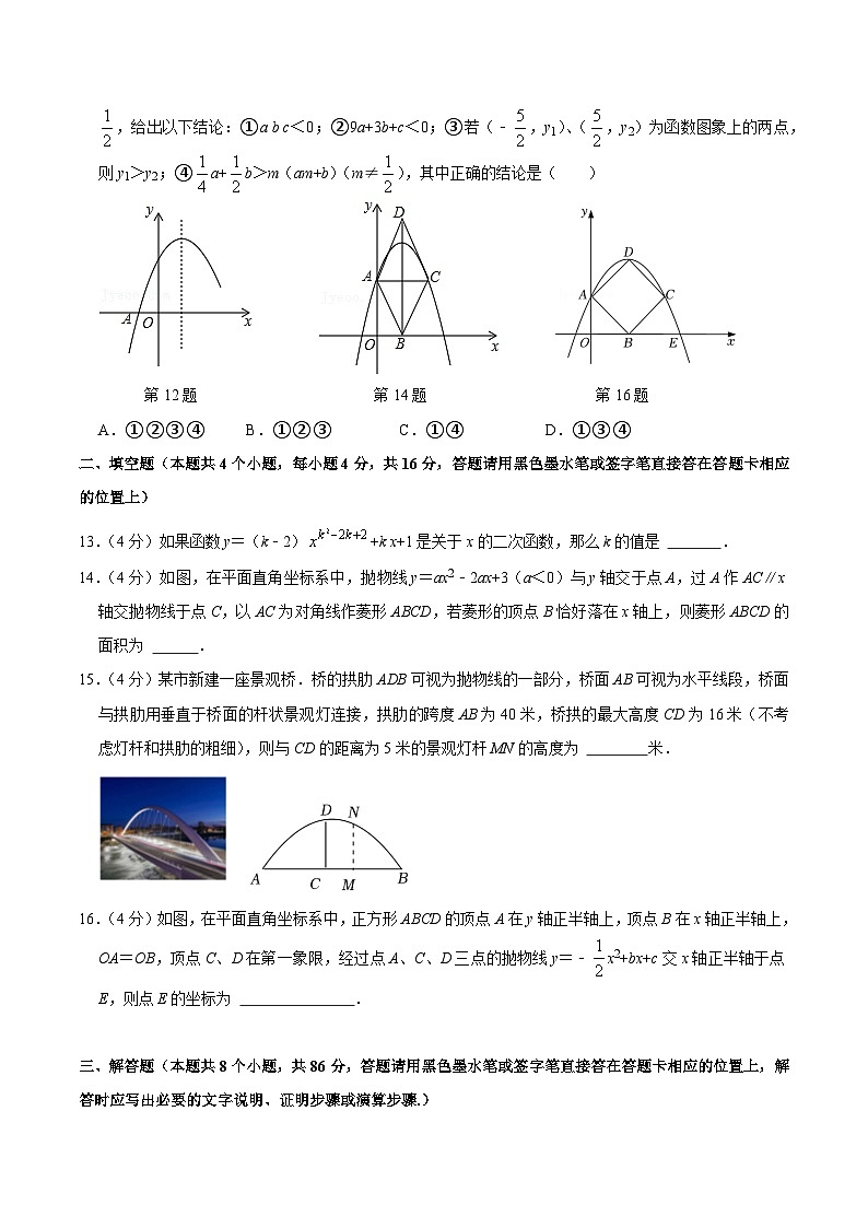 第二十二章 二次函数 单元过关检测02-2022-2023学年九年级数学上册同步考点知识清单＋例题讲解＋课后练习（人教版）03
