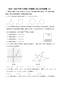 第二十三章 旋转 单元过关检测02-2022-2023学年九年级数学上册同步考点知识清单＋例题讲解＋课后练习（人教版）