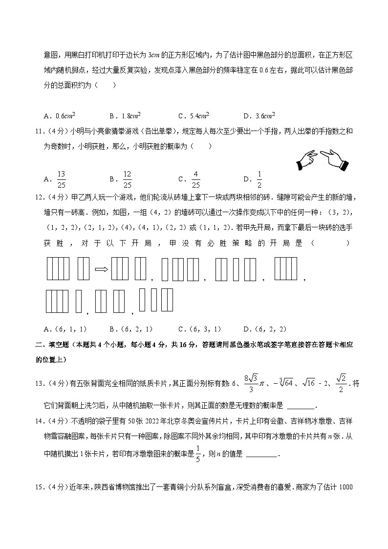 第二十五章 概率初步 单元过关检测01-2022-2023学年九年级数学上册同步考点知识清单＋例题讲解＋课后练习（人教版）03