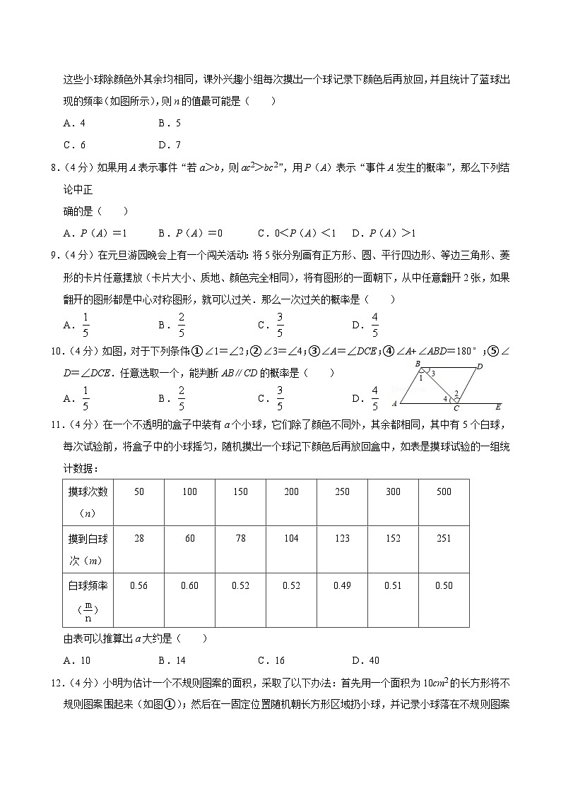 第二十五章 概率初步 单元过关检测02-2022-2023学年九年级数学上册同步考点知识清单＋例题讲解＋课后练习（人教版）02
