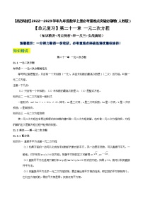 人教版九年级上册第二十一章 一元二次方程21.1 一元二次方程练习