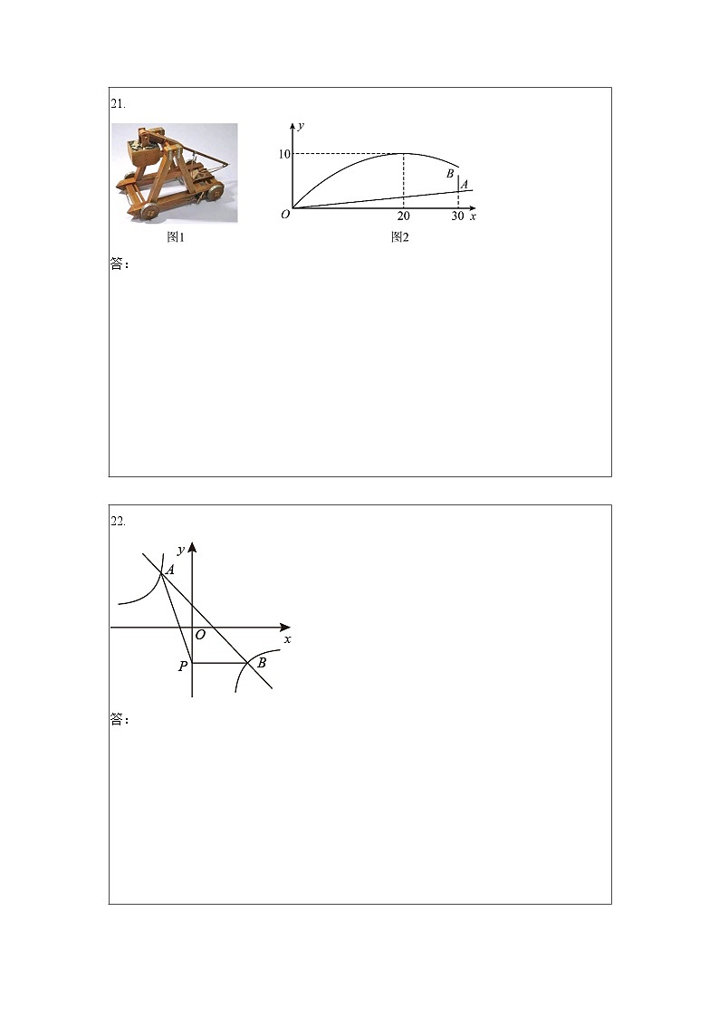 期末模拟预测卷01-2022-2023学年九年级数学上学期期中期末考点大串讲（人教版）（解析+原卷）03