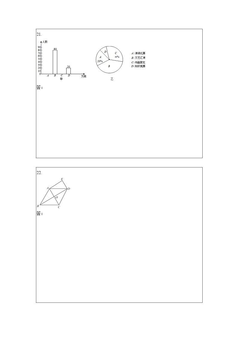 期末模拟预测卷02-2022-2023学年九年级数学上学期期中期末考点大串讲（人教版）（解析+原卷）03