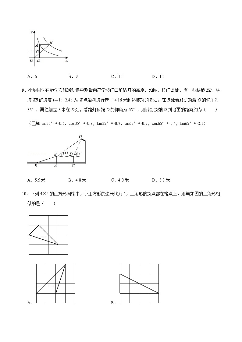 期末模拟预测卷03-2022-2023学年九年级数学上学期期中期末考点大串讲（人教版）（解析+原卷）03