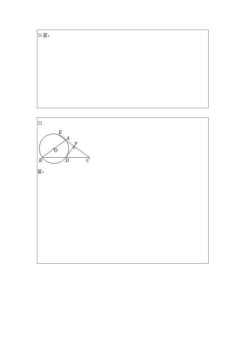 期末模拟预测卷03-2022-2023学年九年级数学上学期期中期末考点大串讲（人教版）（解析+原卷）03
