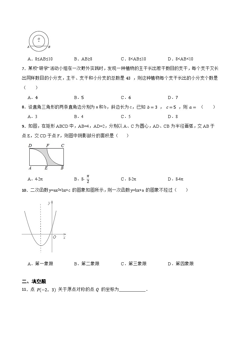 期末数学测试卷04-2022-2023学年九年级数学上册重要考点精讲精练（人教版）（解析+原卷）02