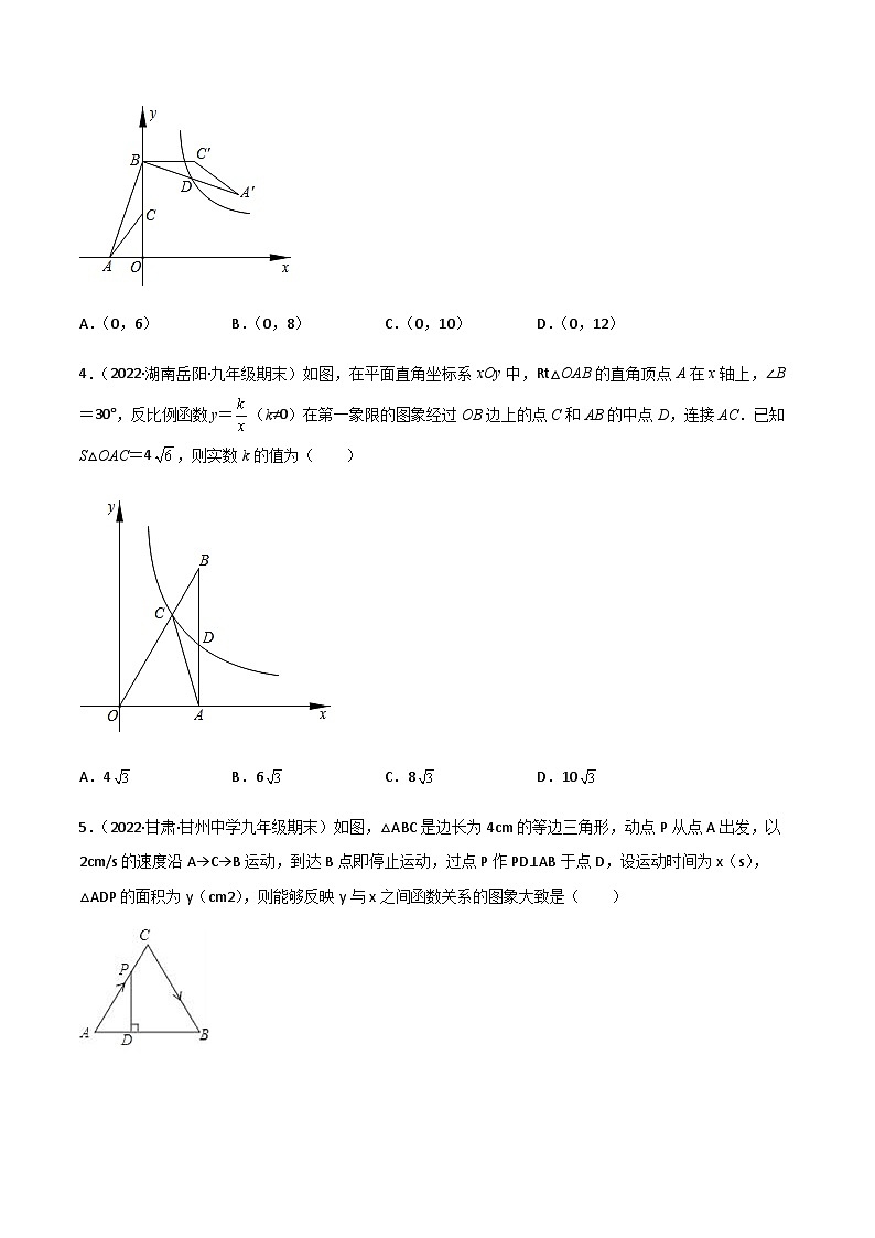 九年级上学期期末【压轴100题考点专练】-2022-2023学年九年级数学上学期期中期末考点大串讲（人教版）（解析+原卷）02