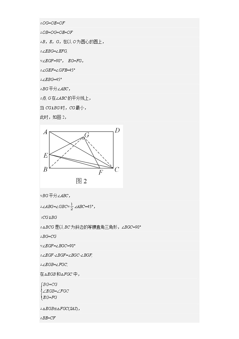 九年级上学期期末【压轴100题考点专练】-2022-2023学年九年级数学上学期期中期末考点大串讲（人教版）（解析+原卷）02
