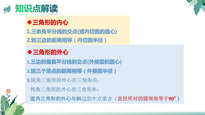 中考数学二轮复习专题课件——圆的相切之存在性问题04