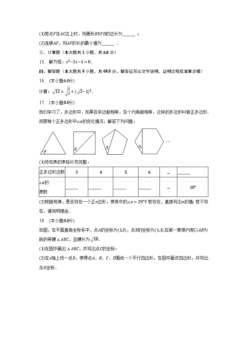 2022-2023学年安徽省安庆市宿松县八年级（下）期末数学试卷（含解析）03